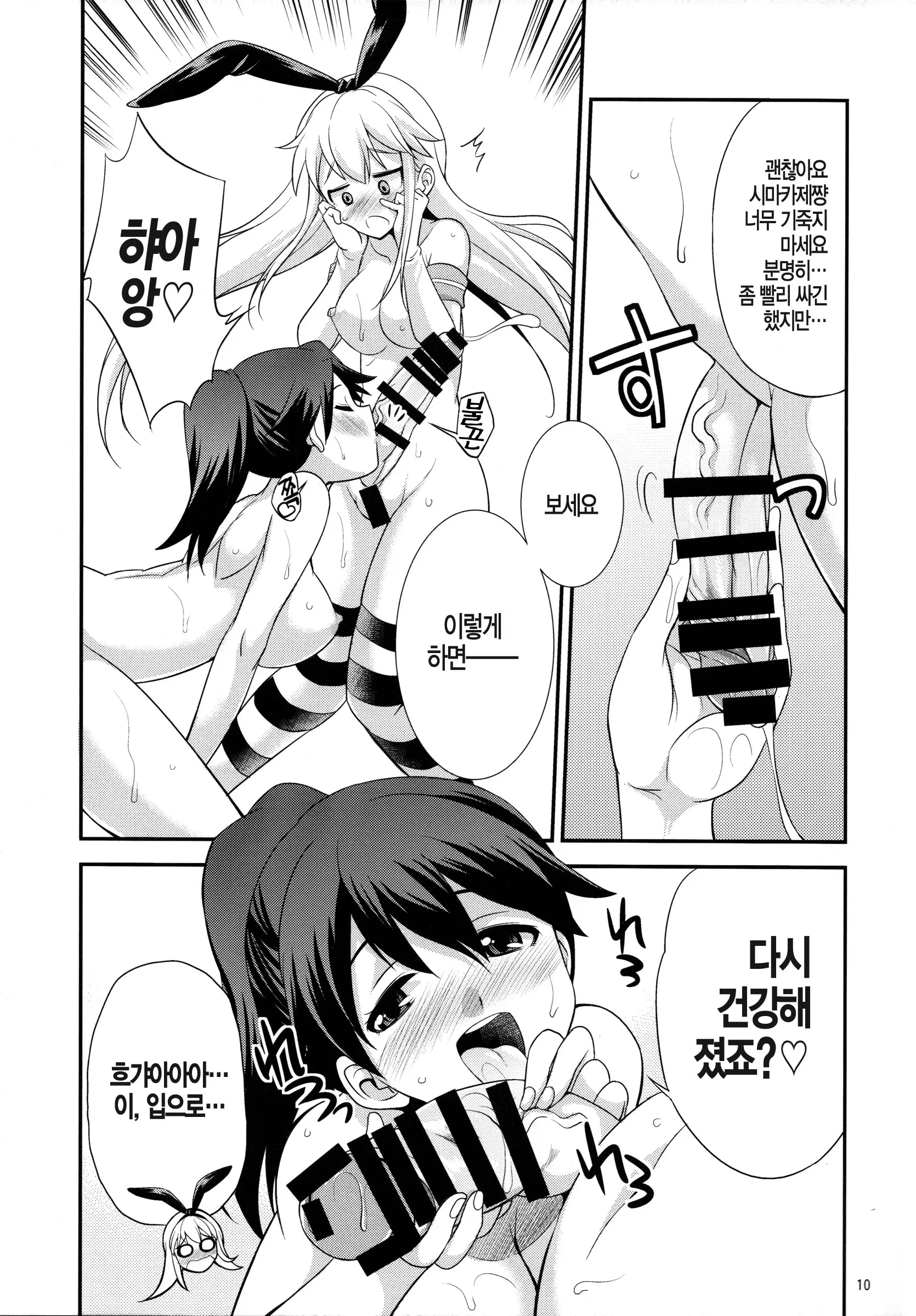 웹툰 이미지 10