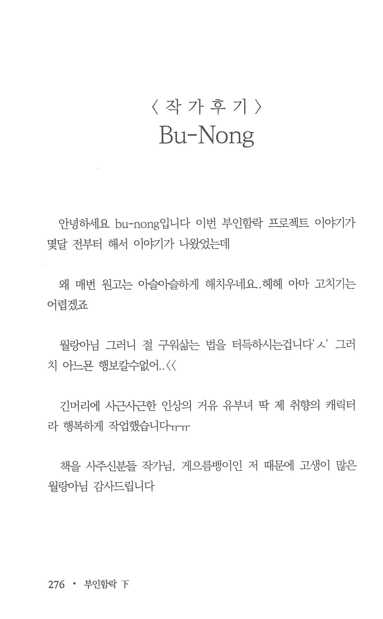 웹툰 이미지 277