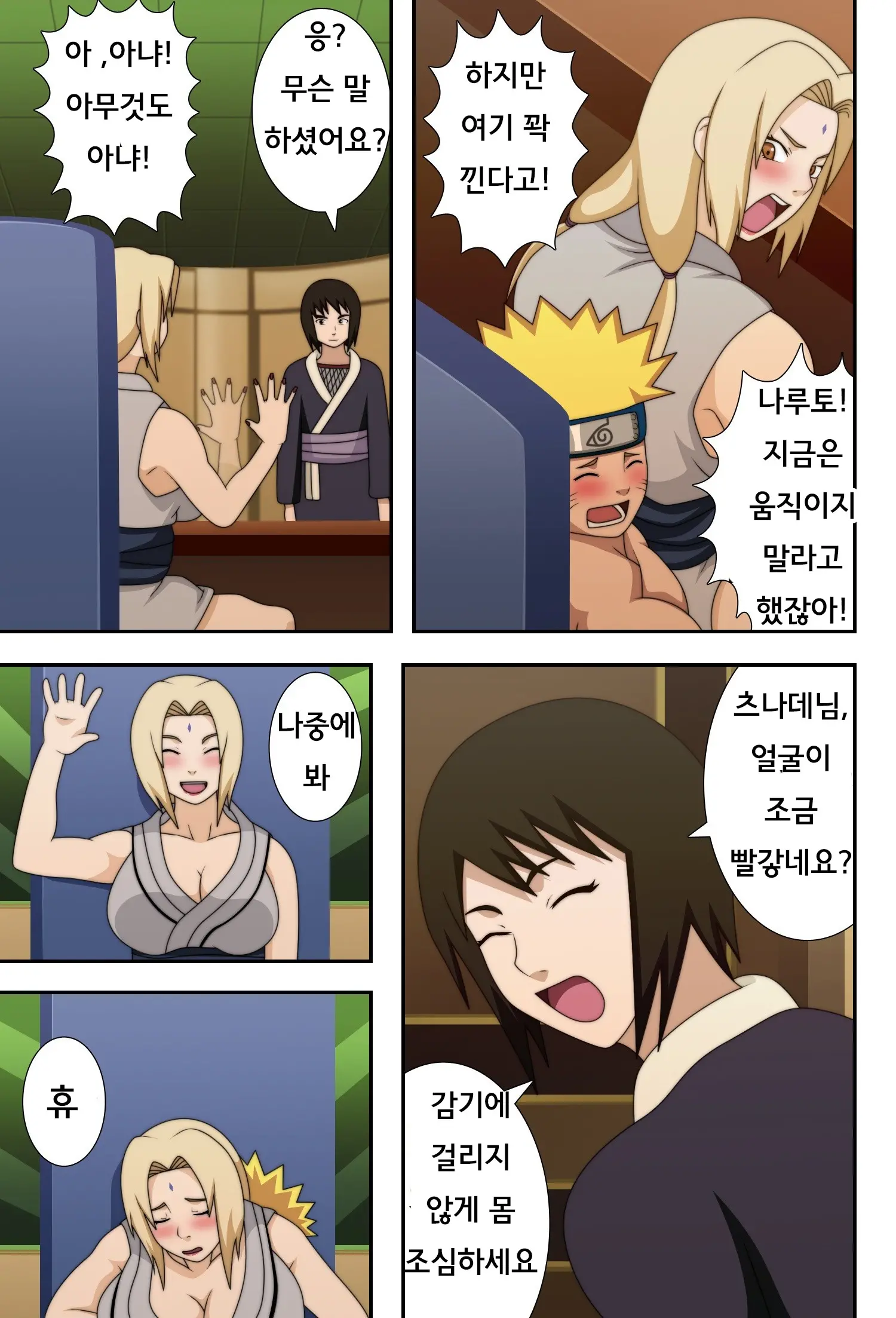 웹툰 이미지 26