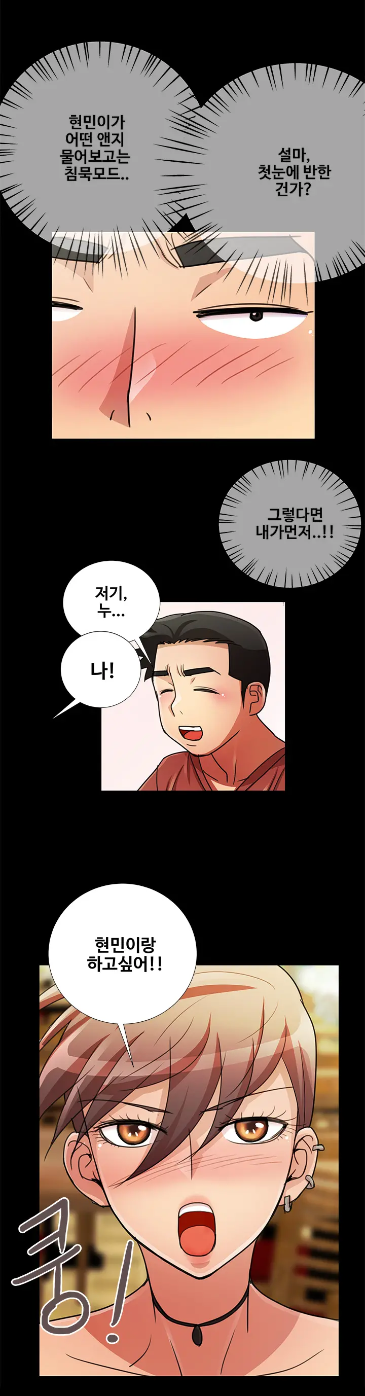 웹툰 이미지 246