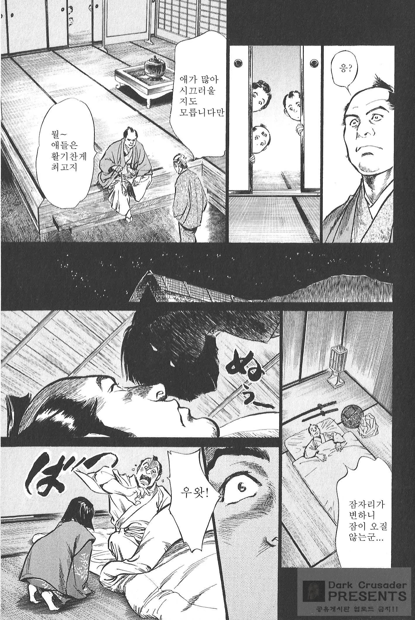 웹툰 이미지 77