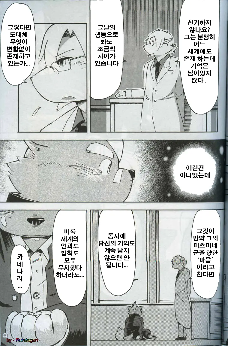 웹툰 이미지 73