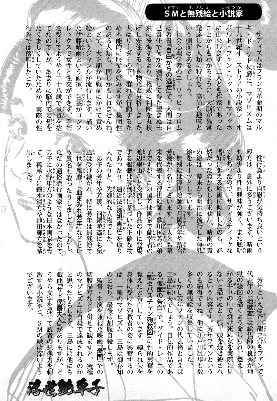 웹툰 이미지 202