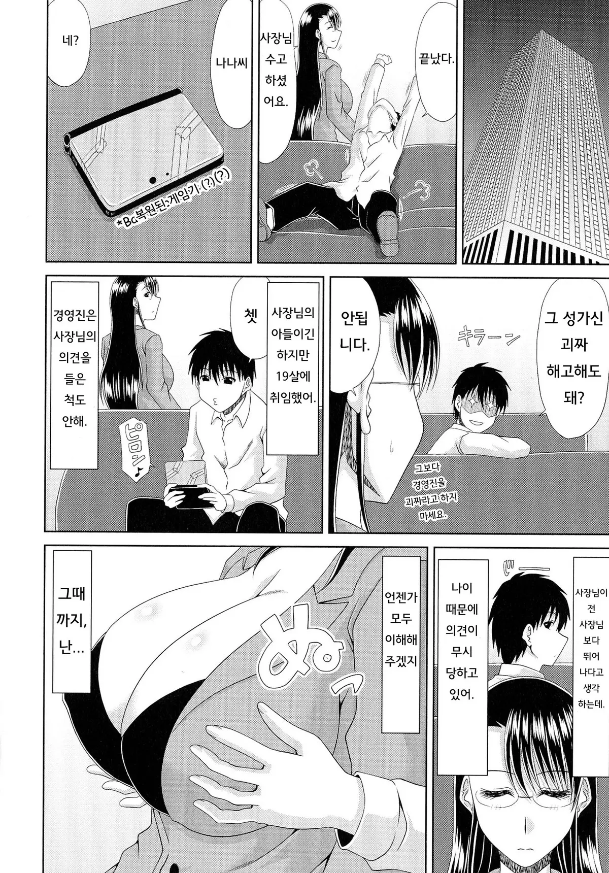 웹툰 이미지 170