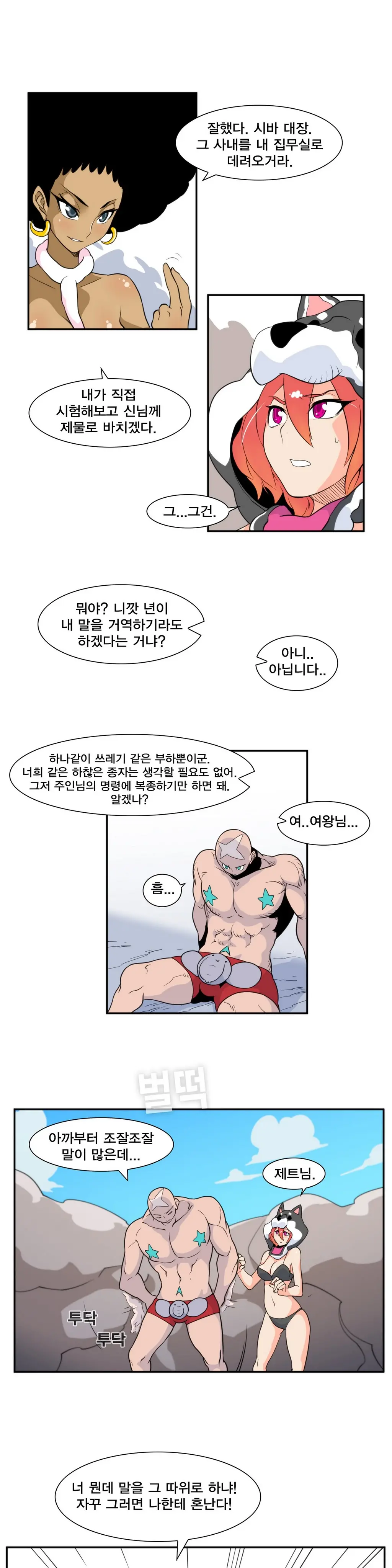 웹툰 이미지 140