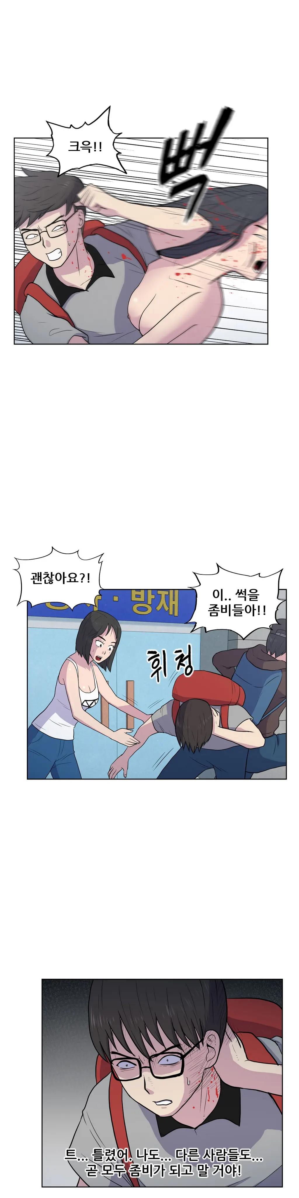 웹툰 이미지 441
