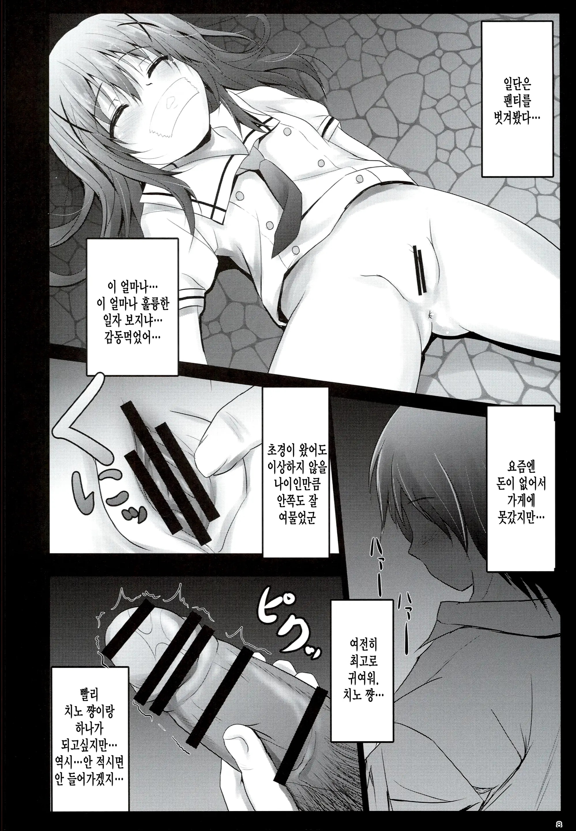 웹툰 이미지 7