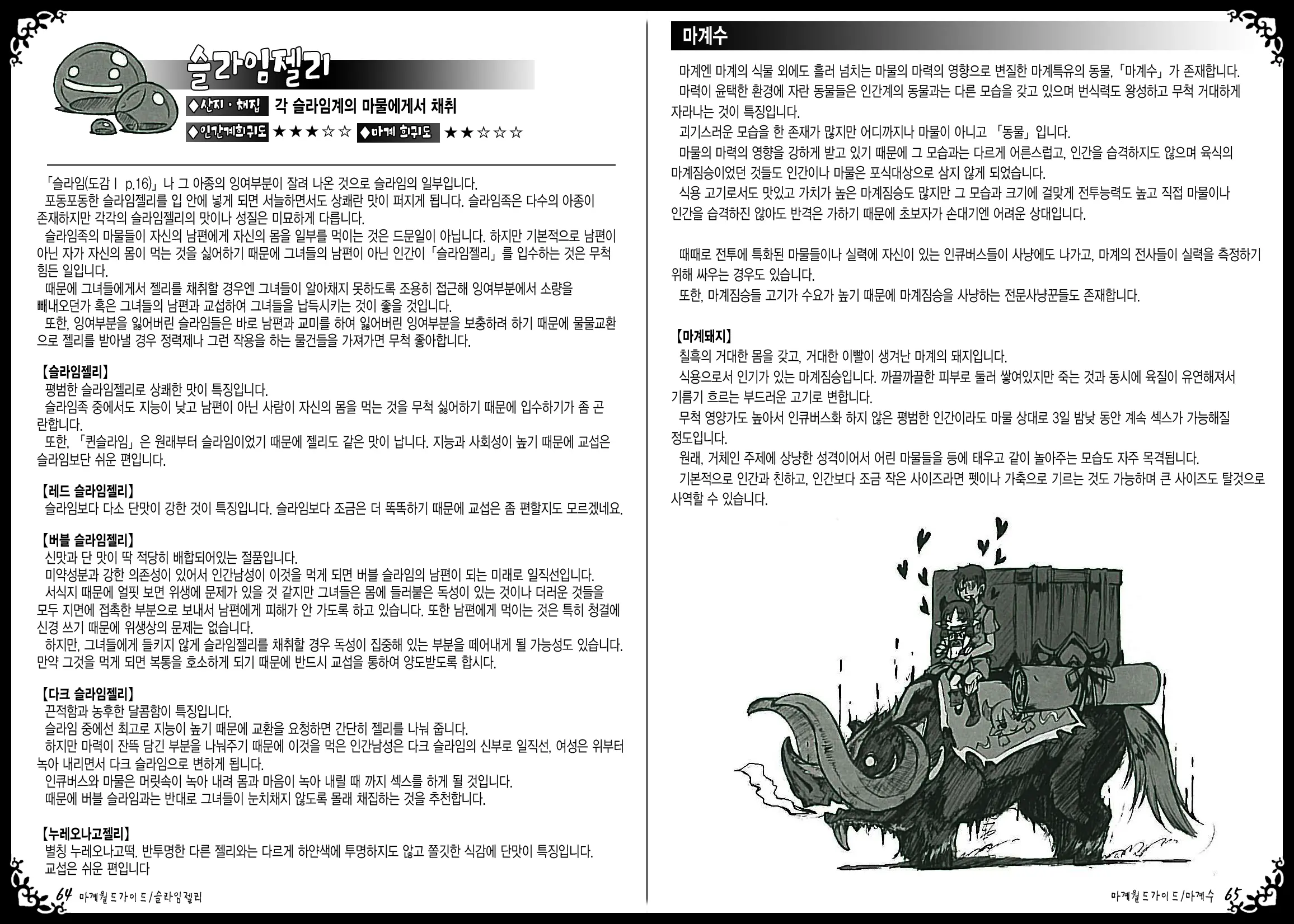 웹툰 이미지 35