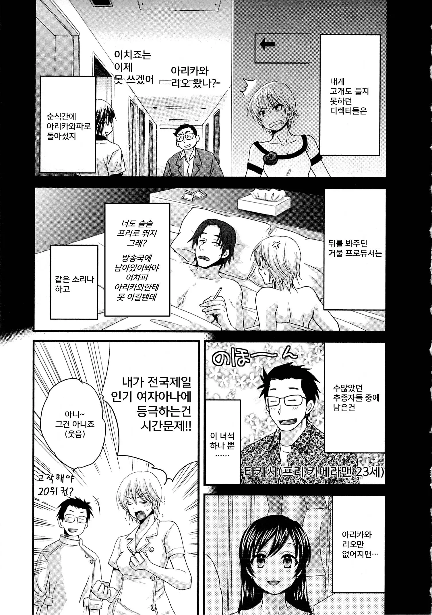 웹툰 이미지 100
