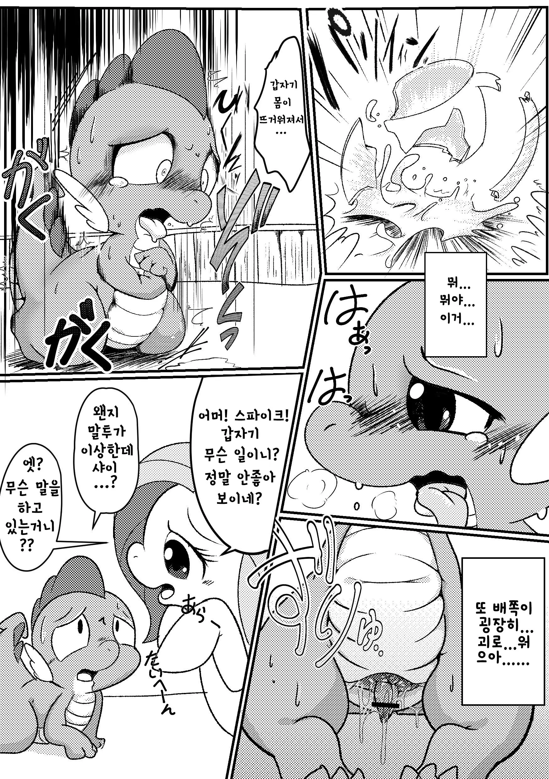 웹툰 이미지 8