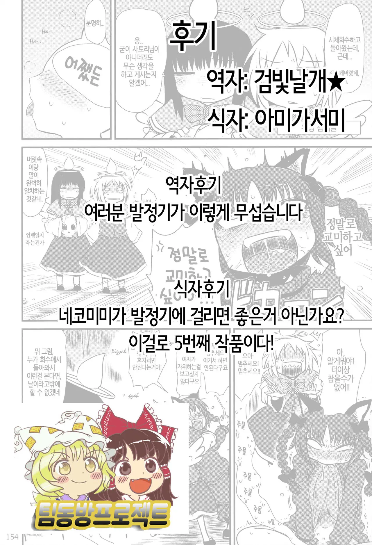 웹툰 이미지 12
