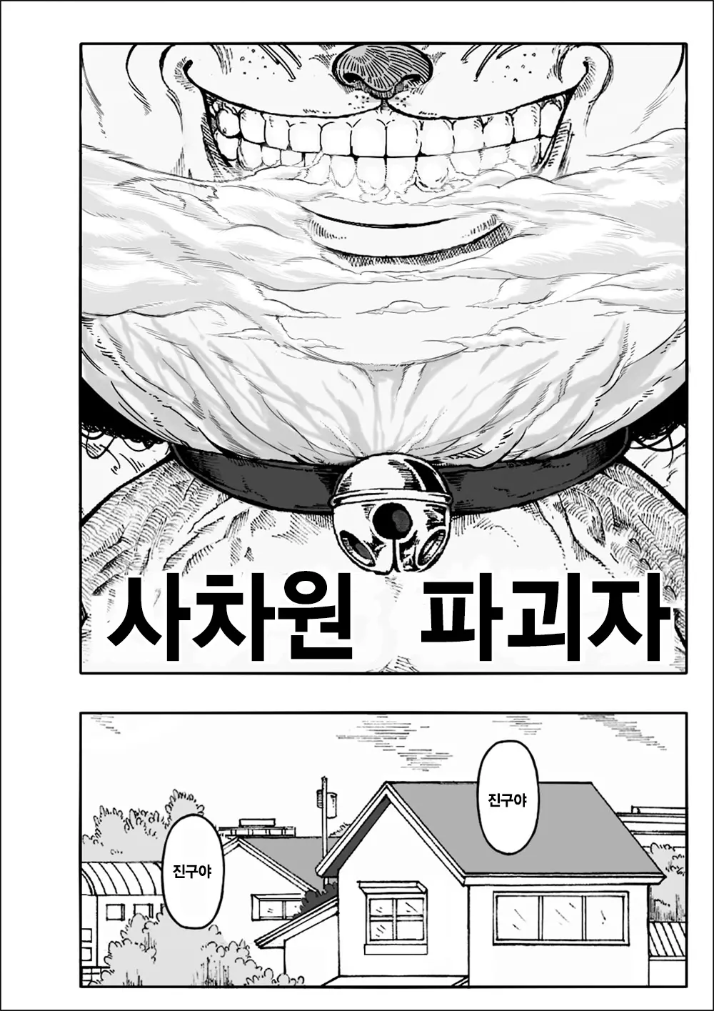 웹툰 이미지 1