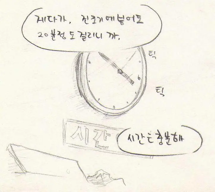 웹툰 이미지 109