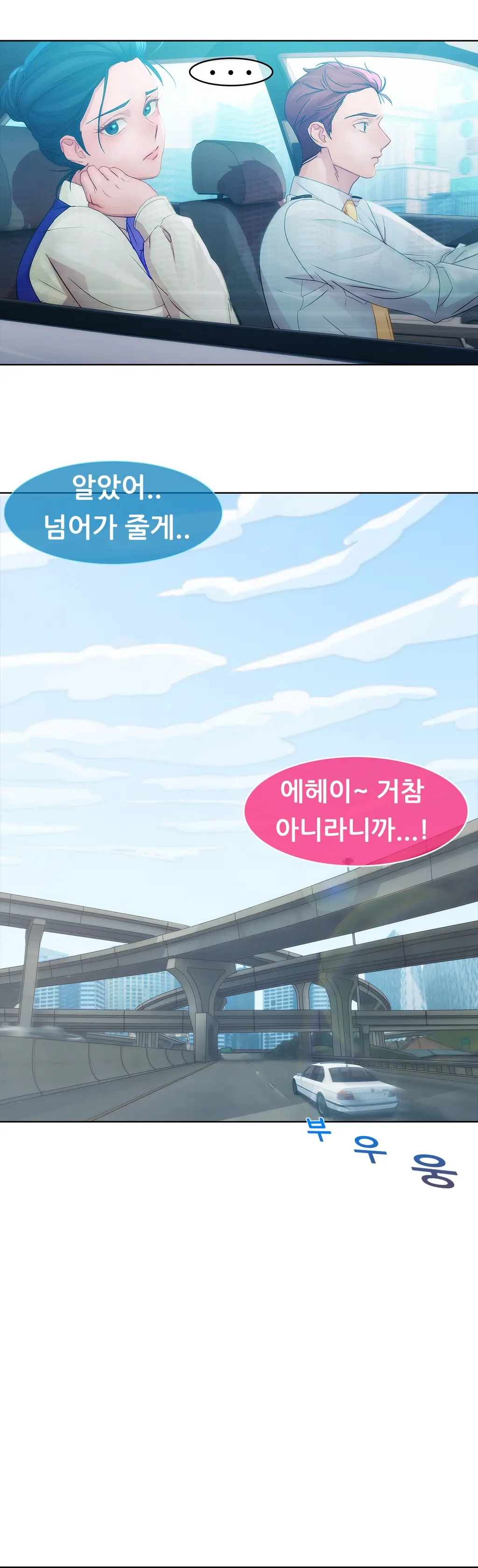 웹툰 이미지 205