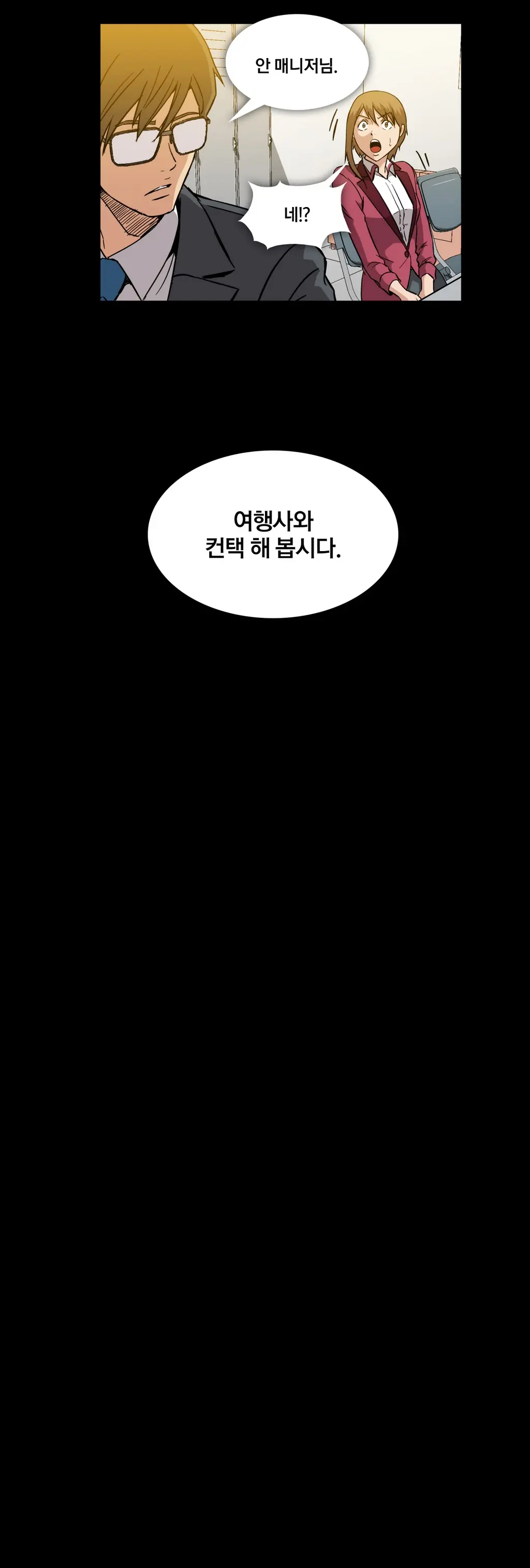 웹툰 이미지 416