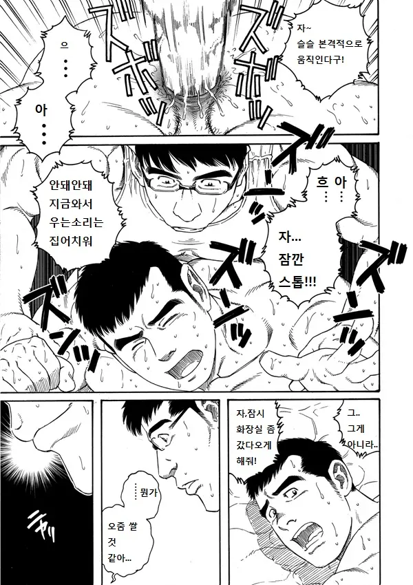 웹툰 이미지 14