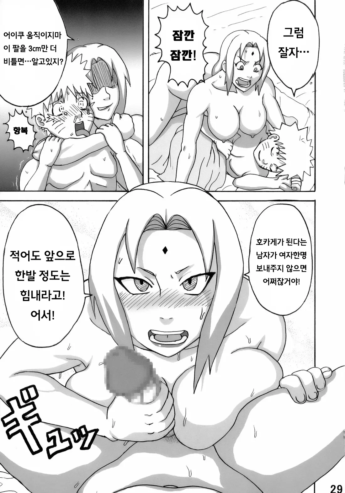 웹툰 이미지 29