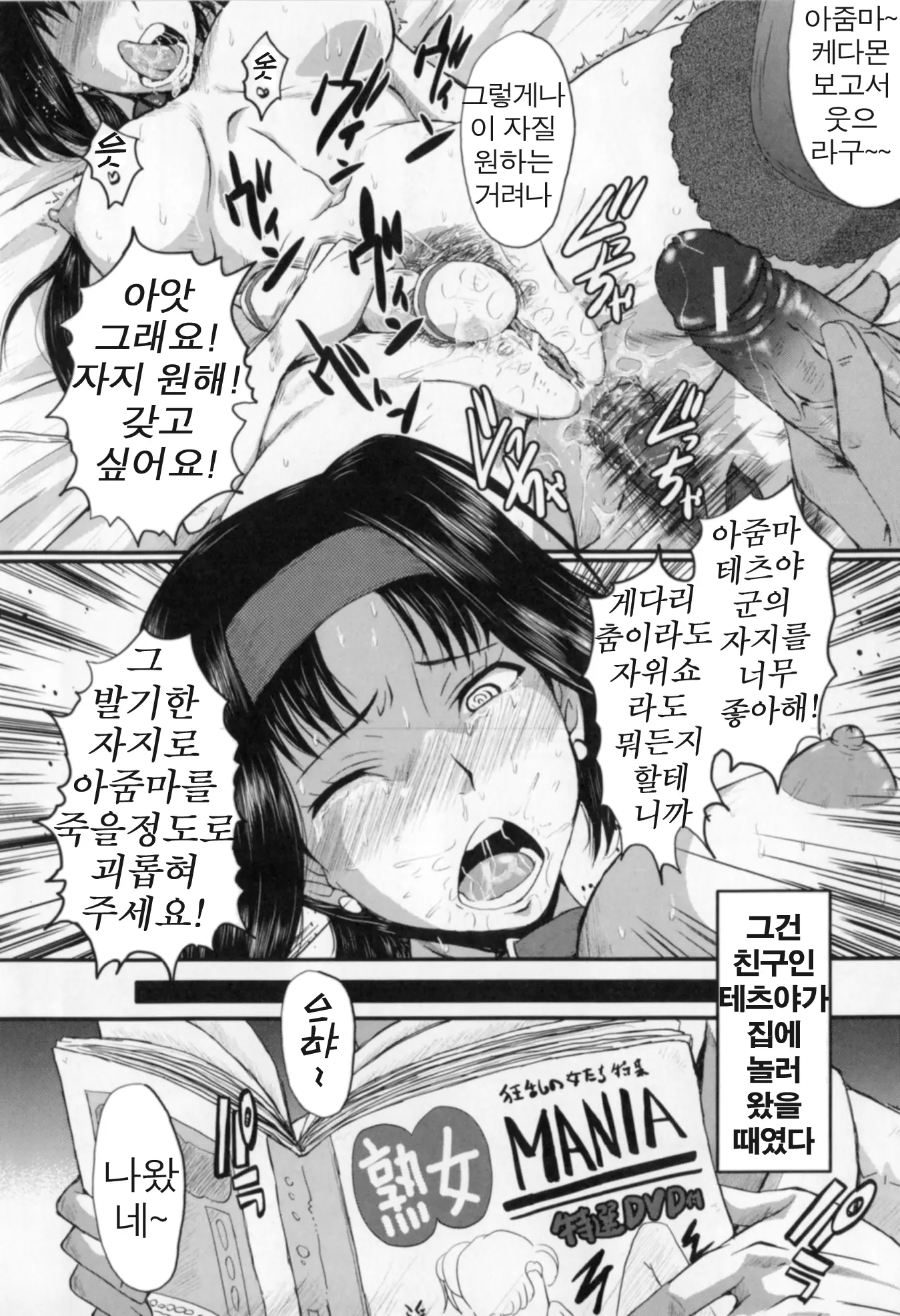 웹툰 이미지 85