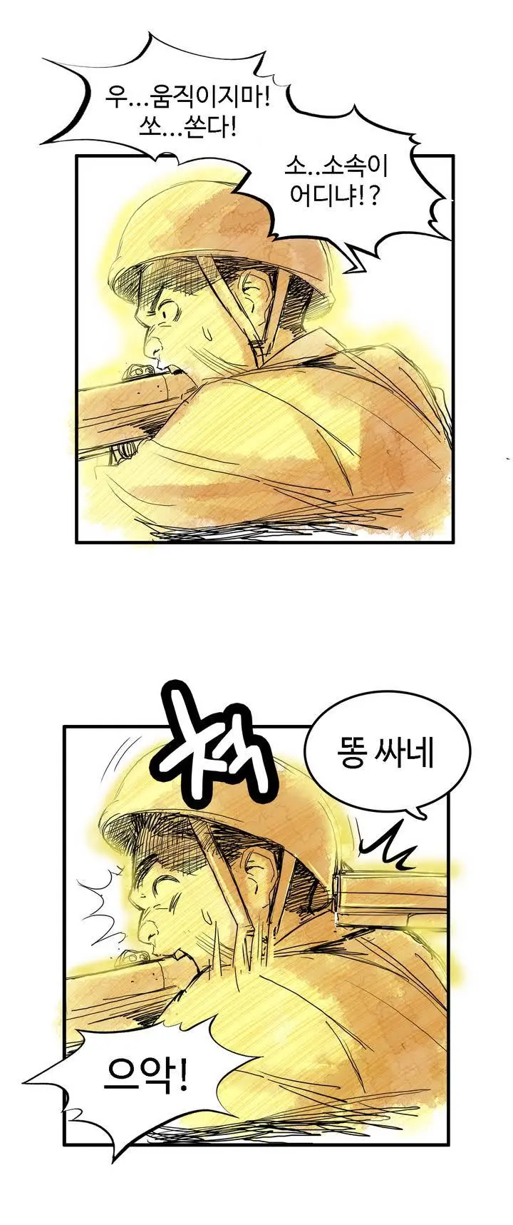 웹툰 이미지 32