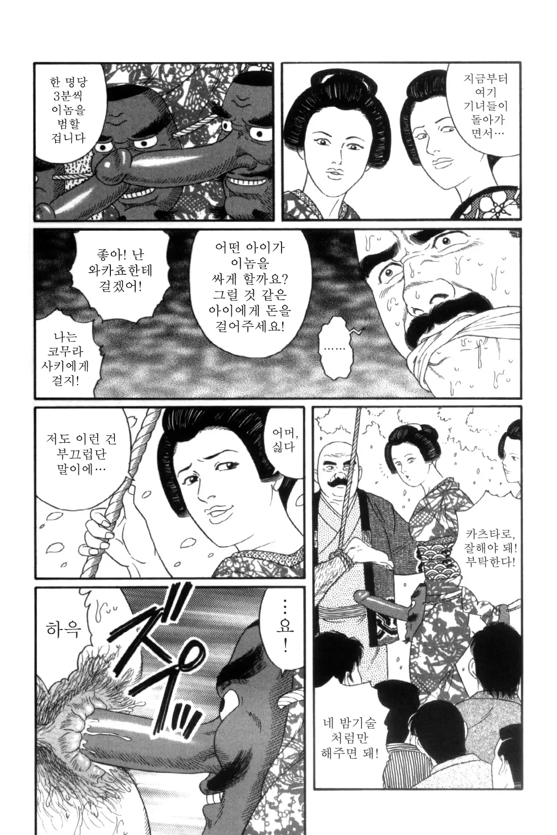 웹툰 이미지 154
