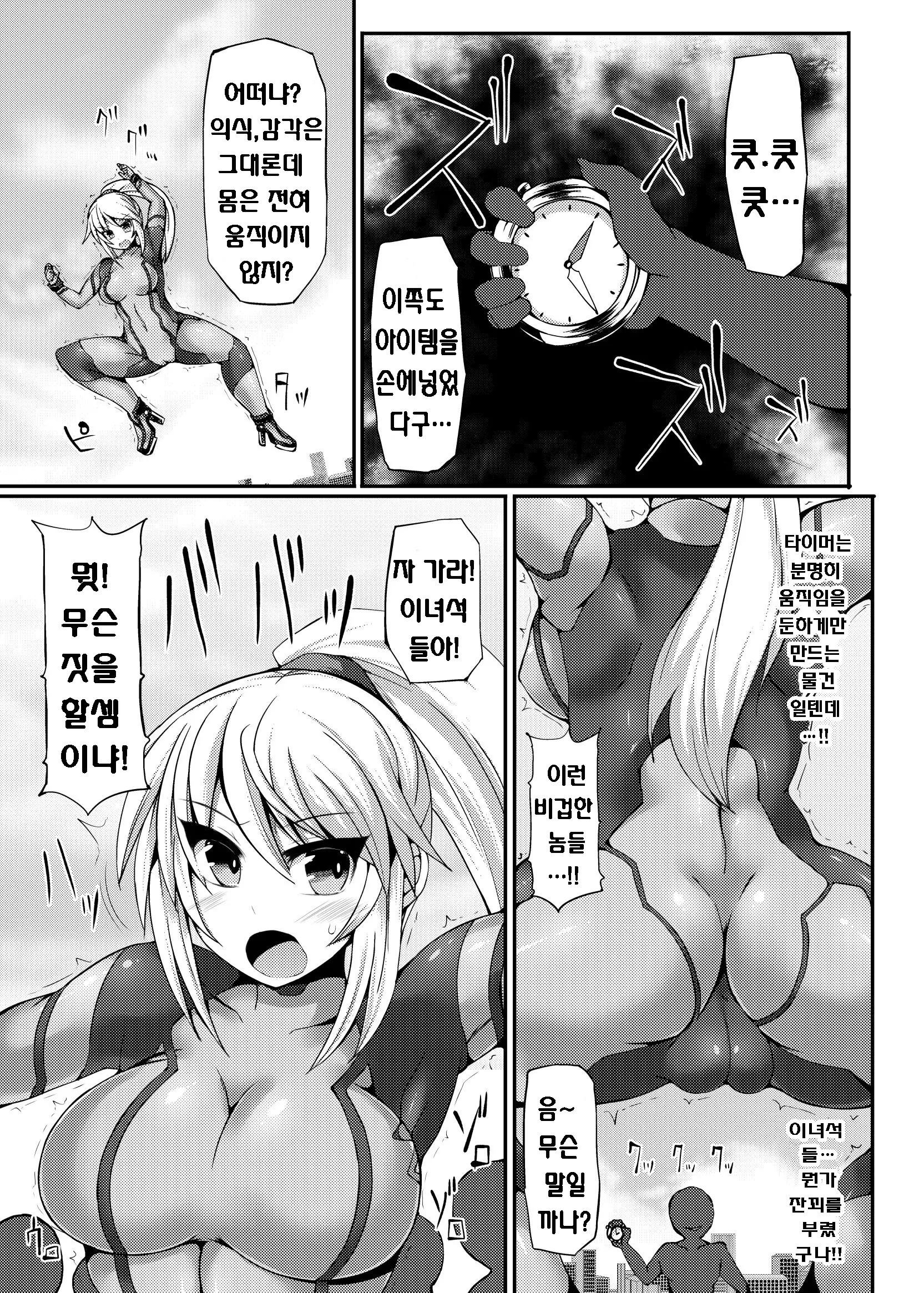 웹툰 이미지 6