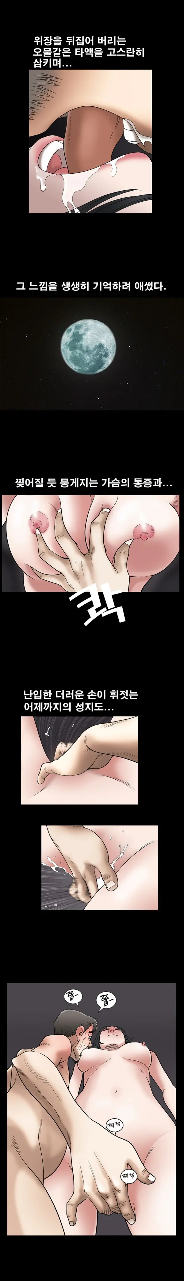 웹툰 이미지 208