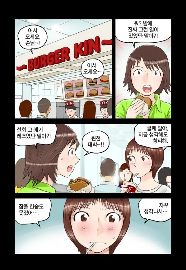 웹툰 이미지 185