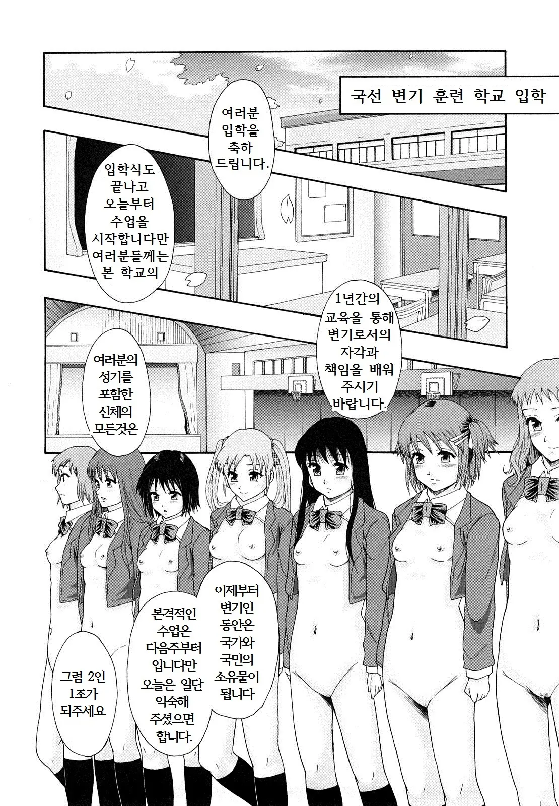 웹툰 이미지 8