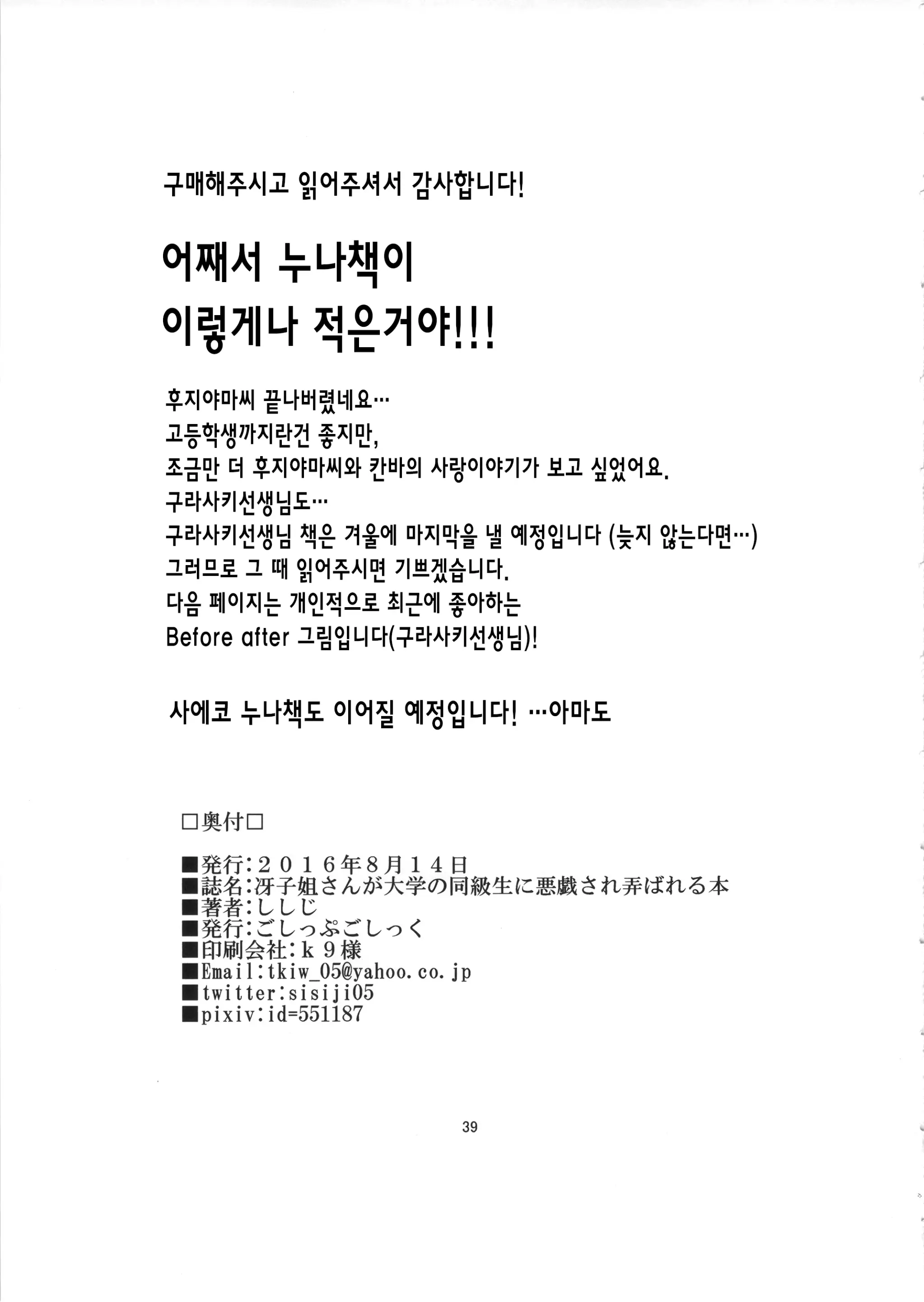 웹툰 이미지 37
