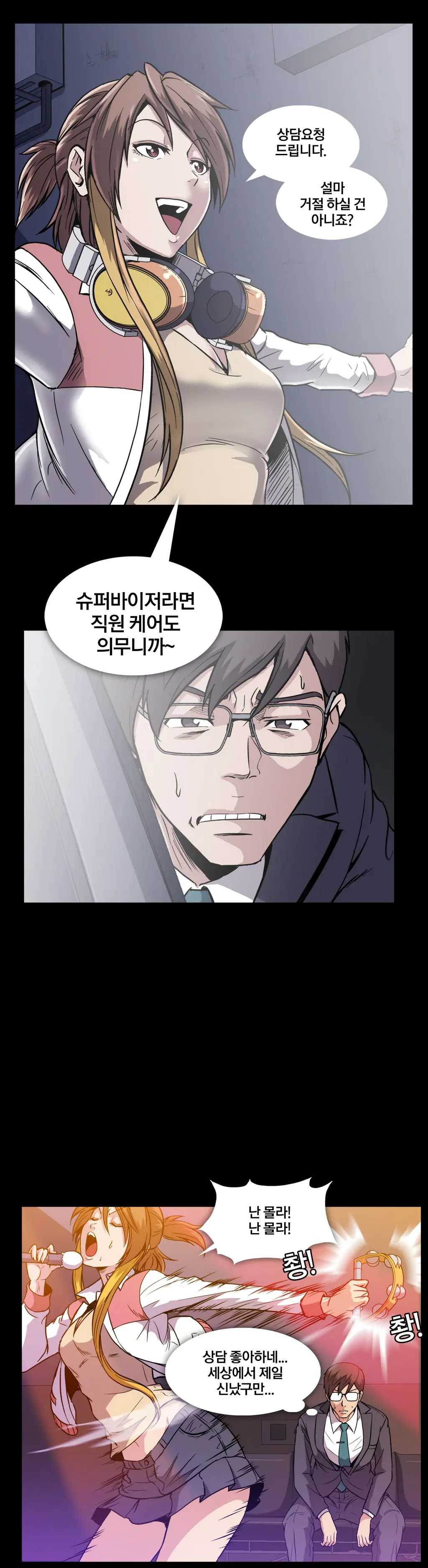 웹툰 이미지 366