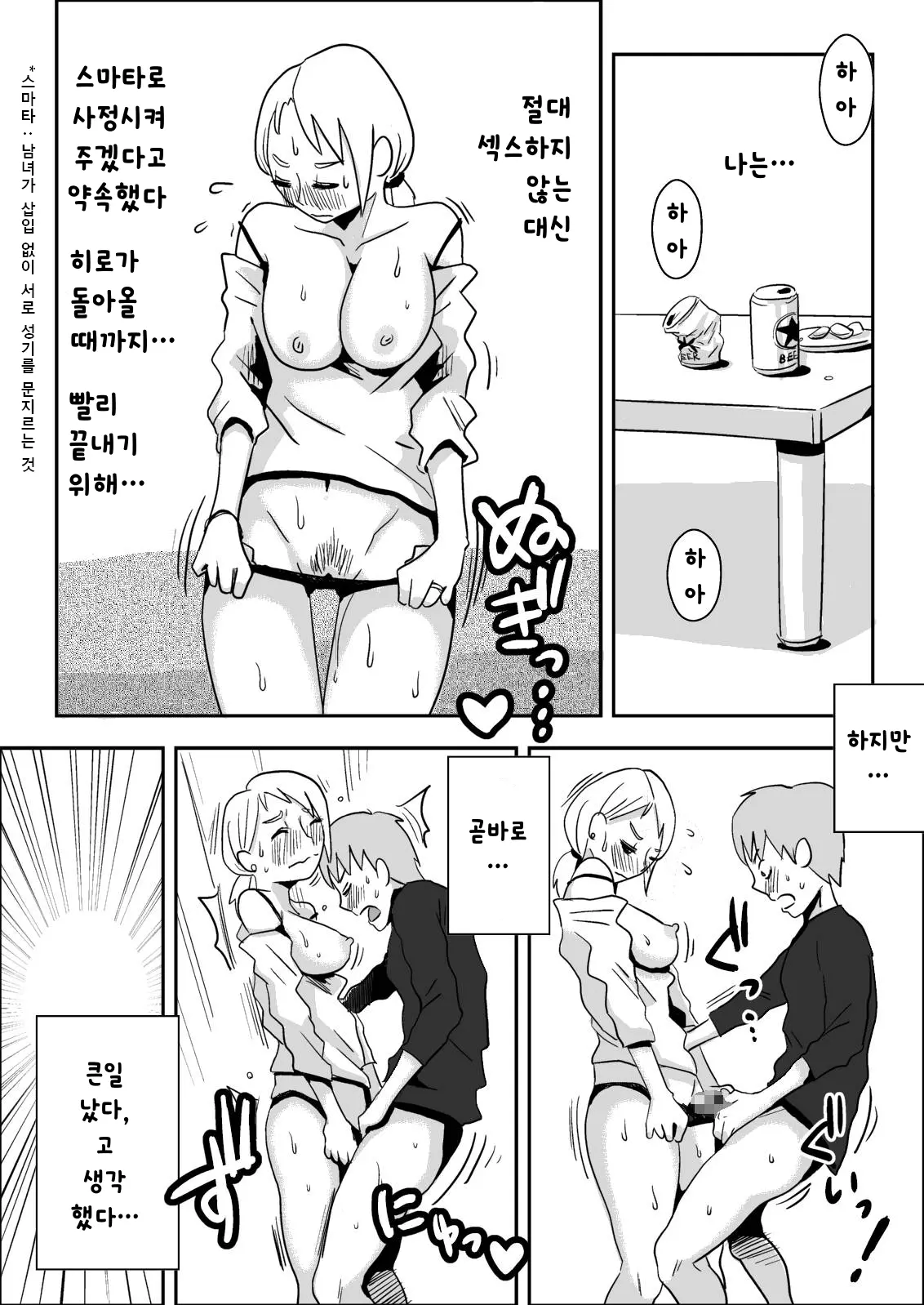웹툰 이미지 15