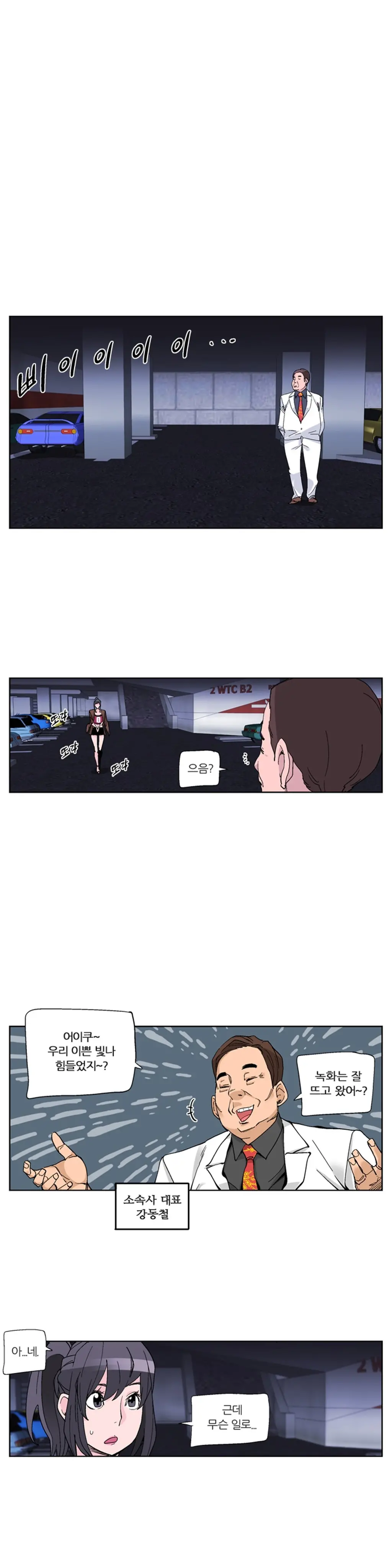 웹툰 이미지 363