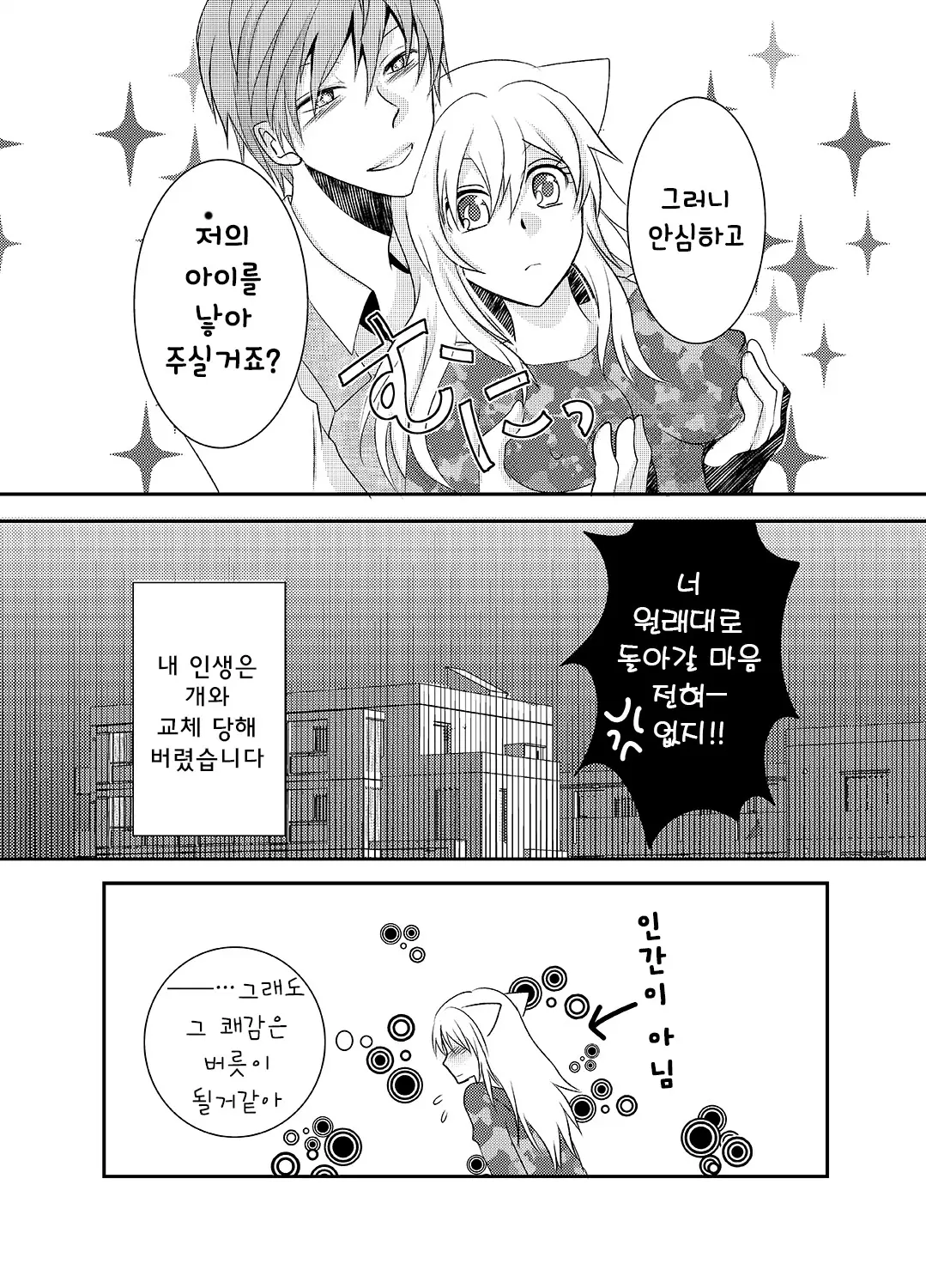 웹툰 이미지 24
