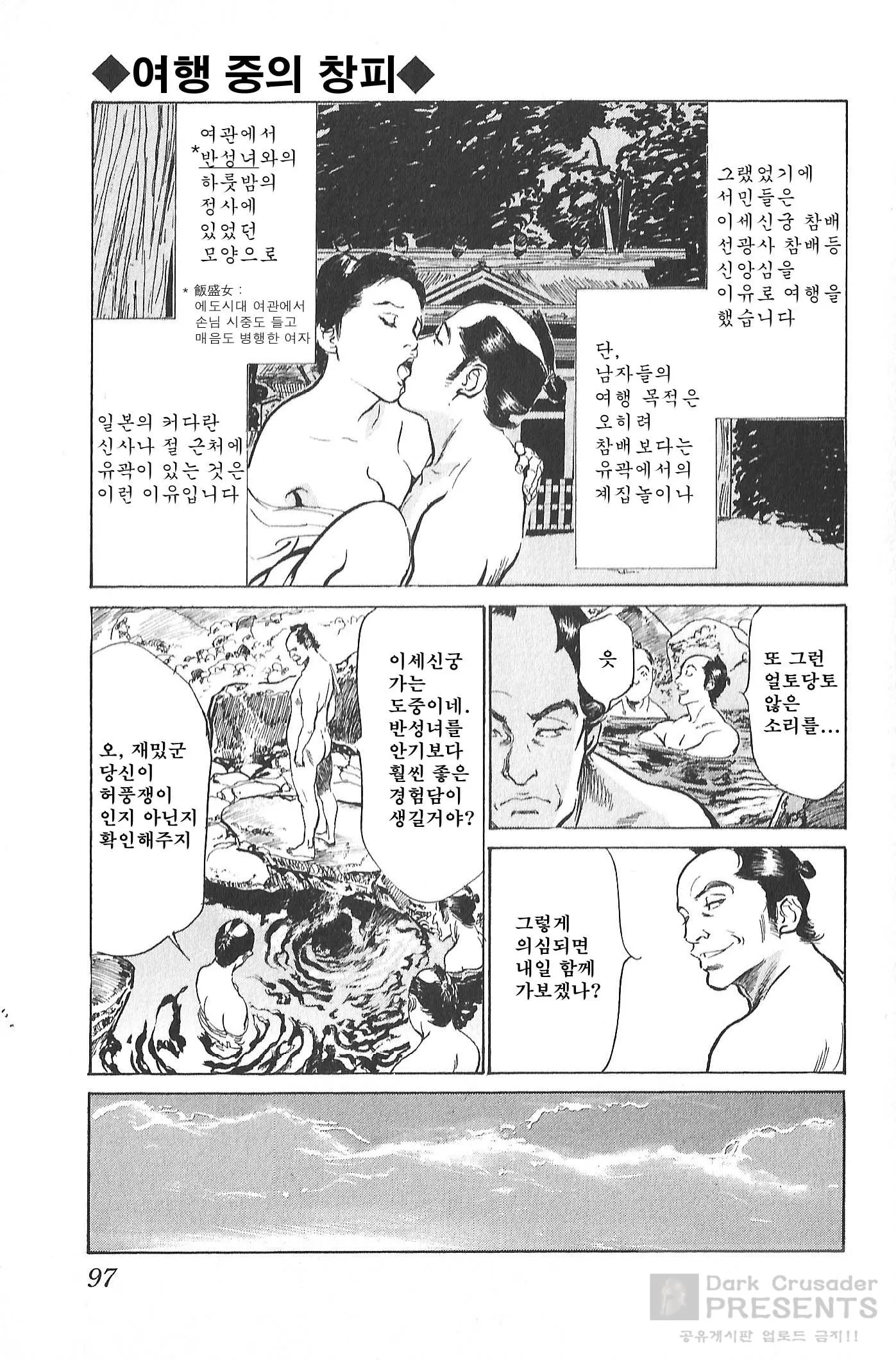 웹툰 이미지 97