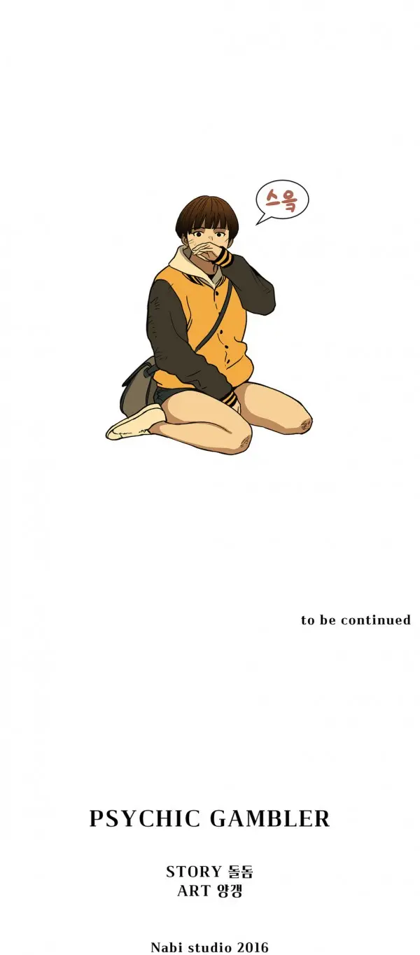 웹툰 이미지 423
