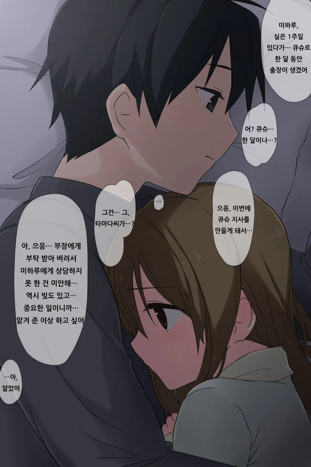 웹툰 이미지 49