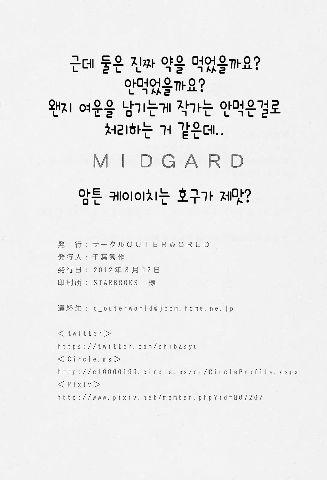 웹툰 이미지 34