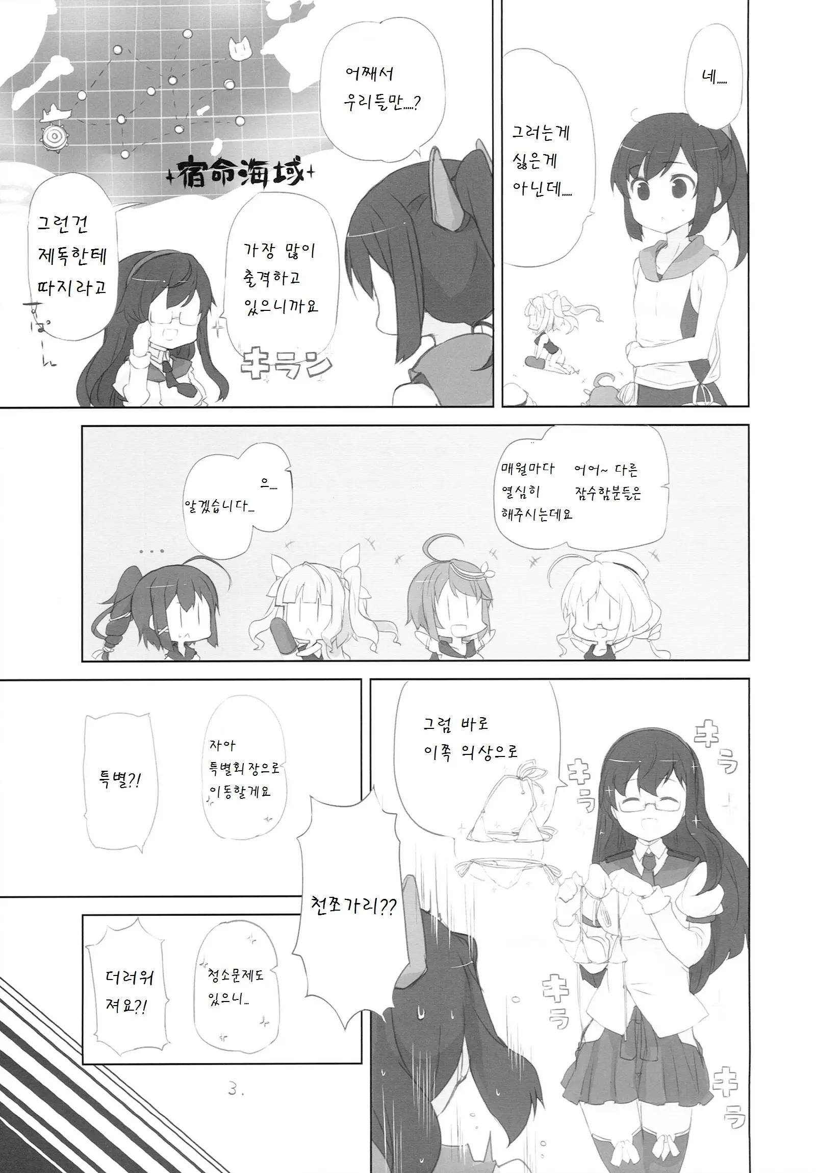 웹툰 이미지 5