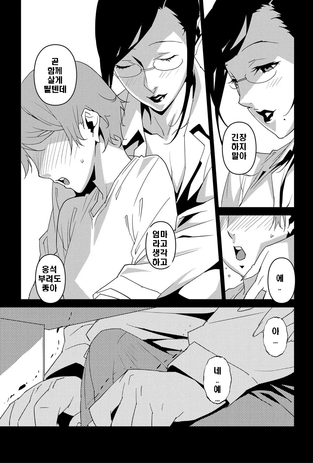 웹툰 이미지 41