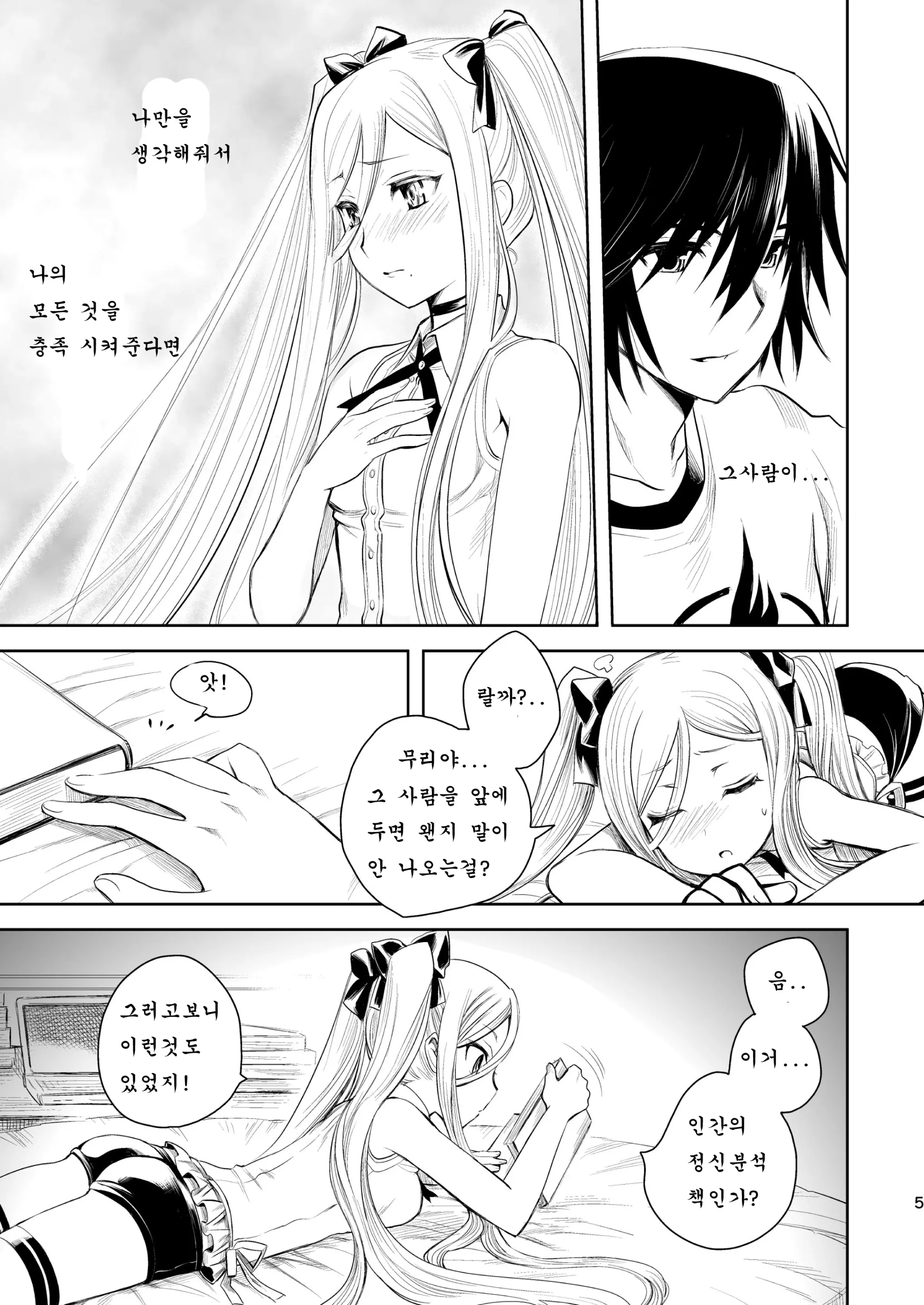 웹툰 이미지 3