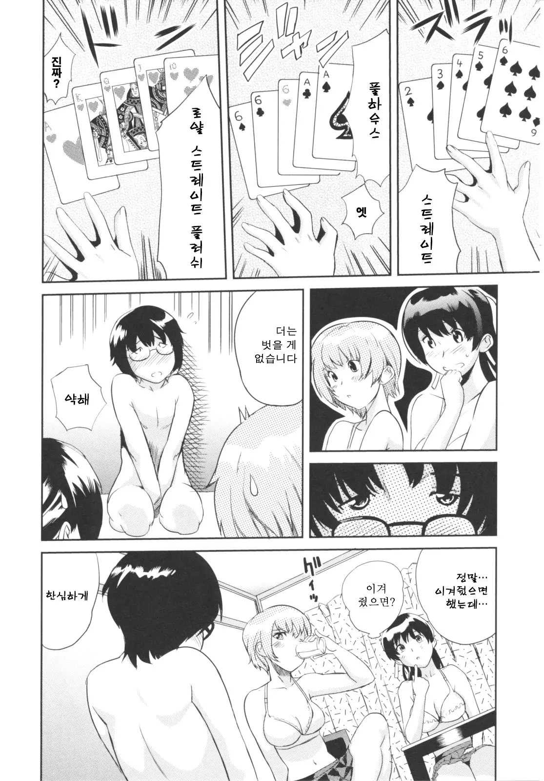 웹툰 이미지 97