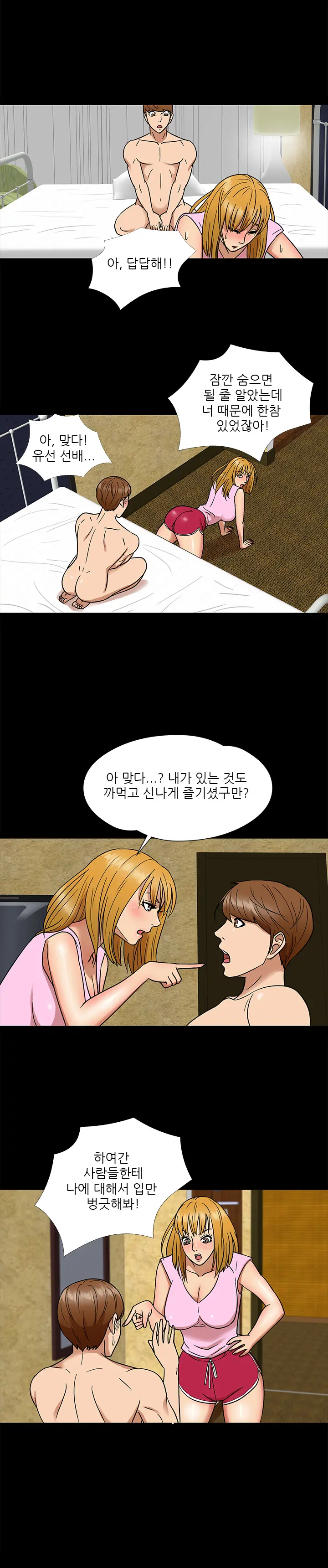 웹툰 이미지 97