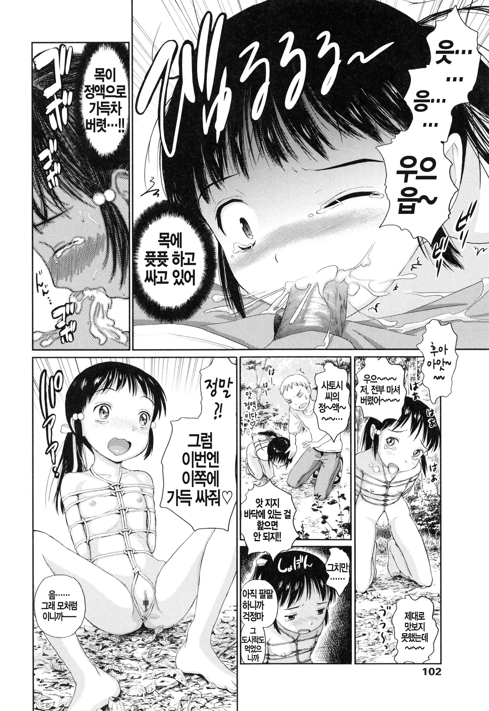 웹툰 이미지 102
