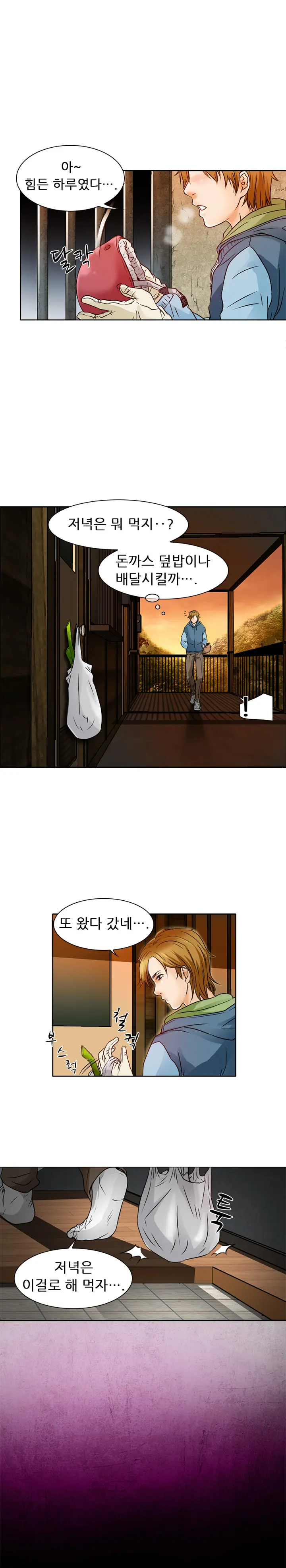 웹툰 이미지 34
