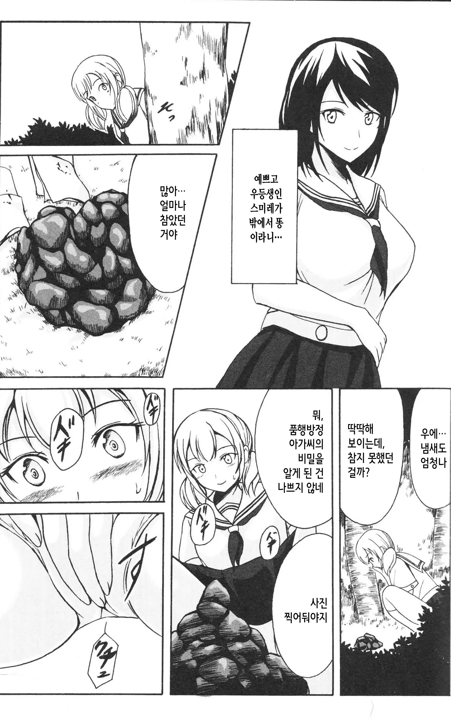 웹툰 이미지 3