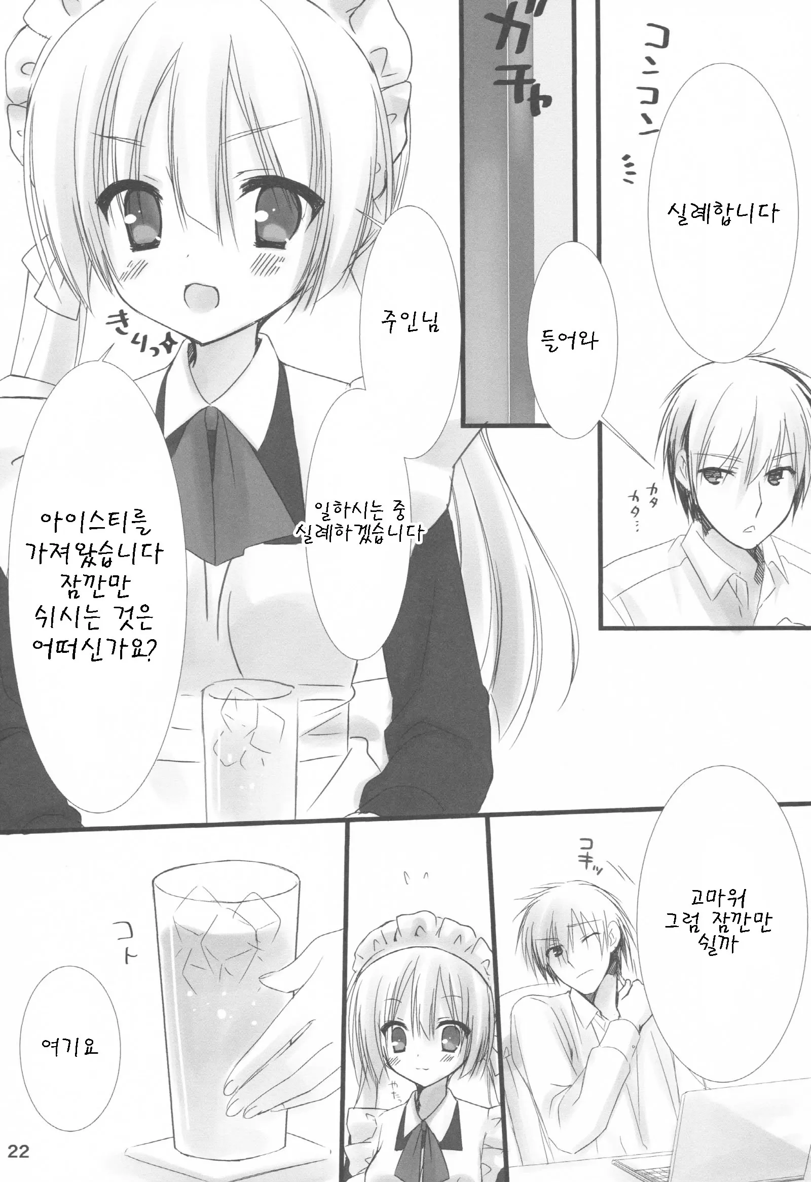 웹툰 이미지 21