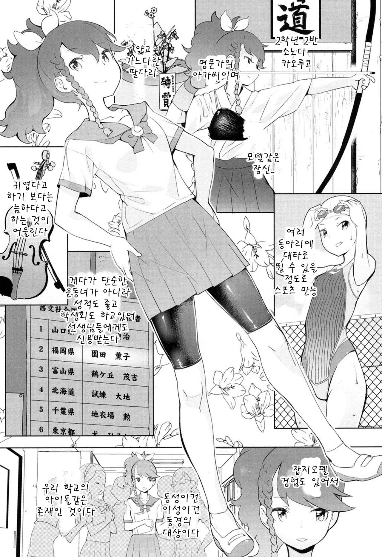 웹툰 이미지 2