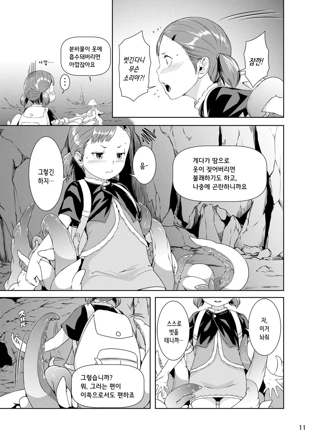 웹툰 이미지 10