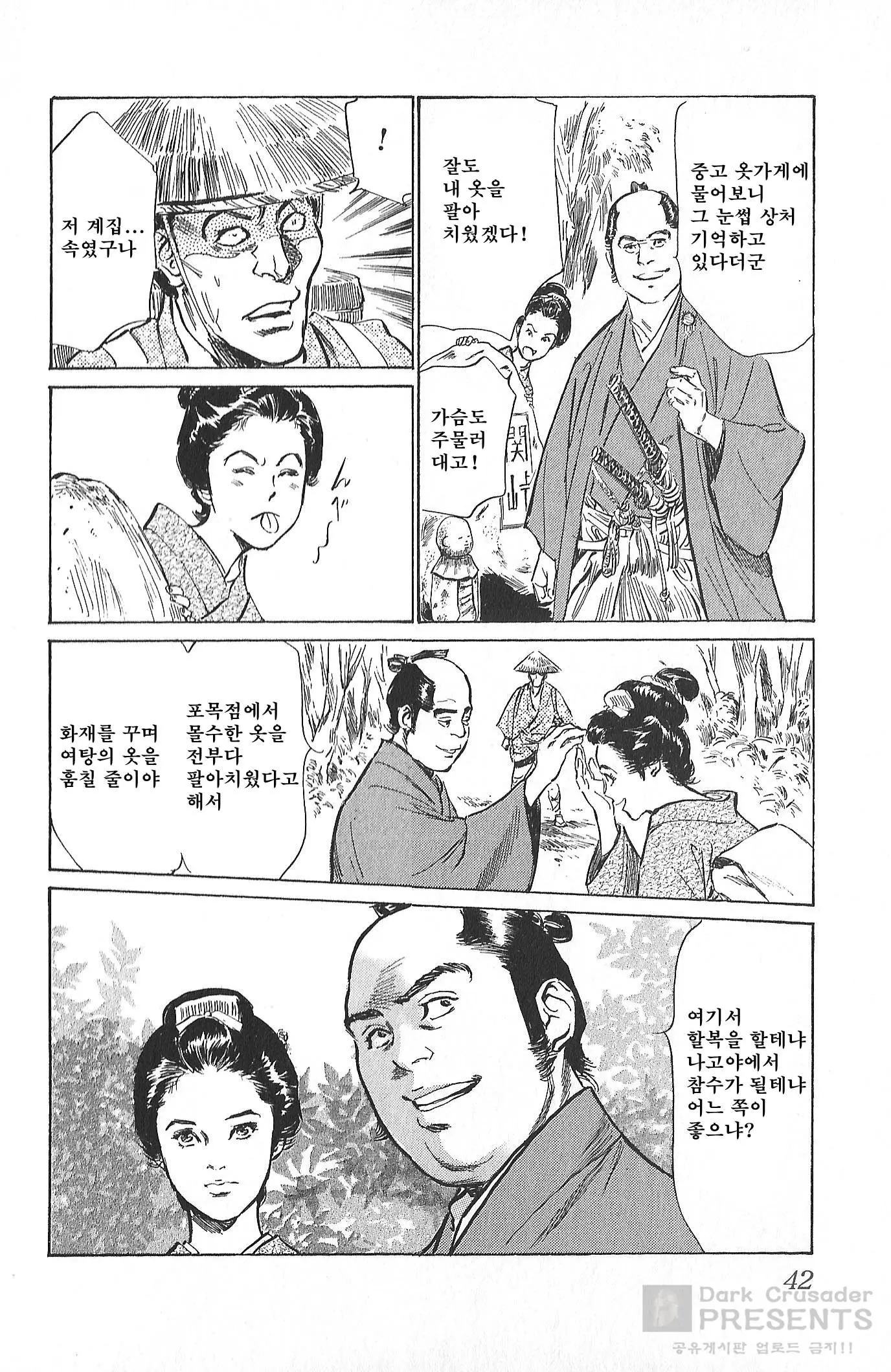 웹툰 이미지 42