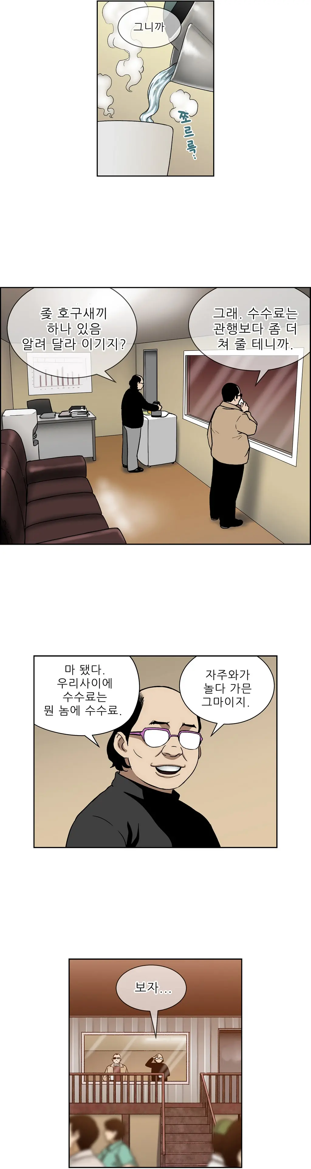 웹툰 이미지 305
